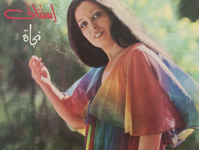 Najat Al Saghira